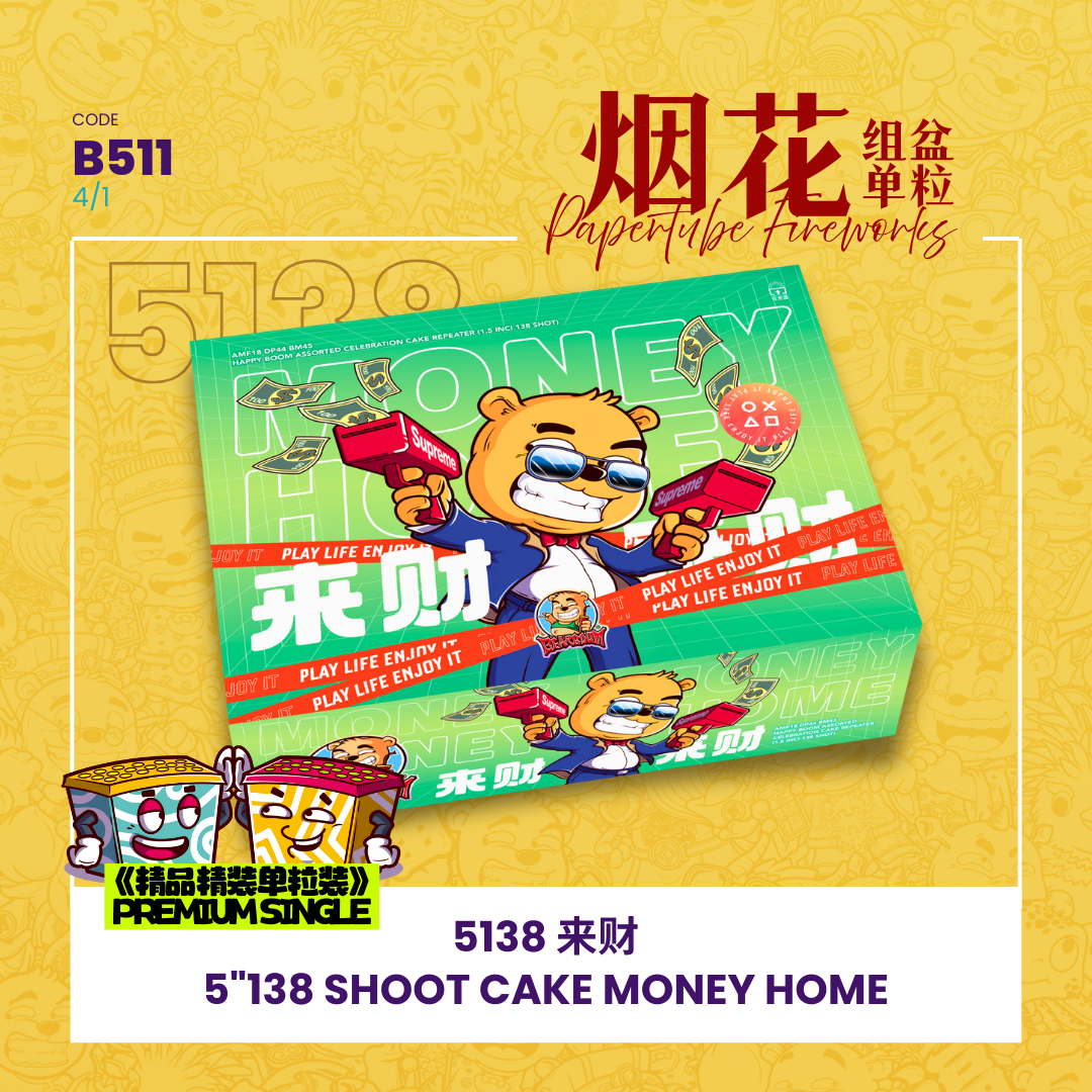 B511 | 【PREMIUM】5"138 SHOOT CAKE - MONEY HOME 【精品精装】5"138 - 来财 _4