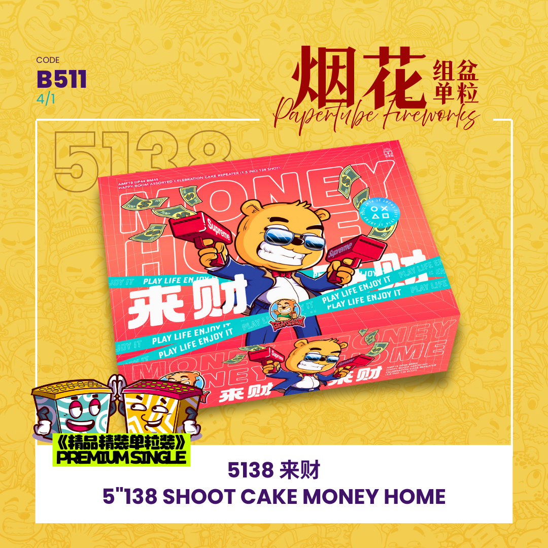 B511 | 【PREMIUM】5"138 SHOOT CAKE - MONEY HOME 【精品精装】5"138 - 来财 _3