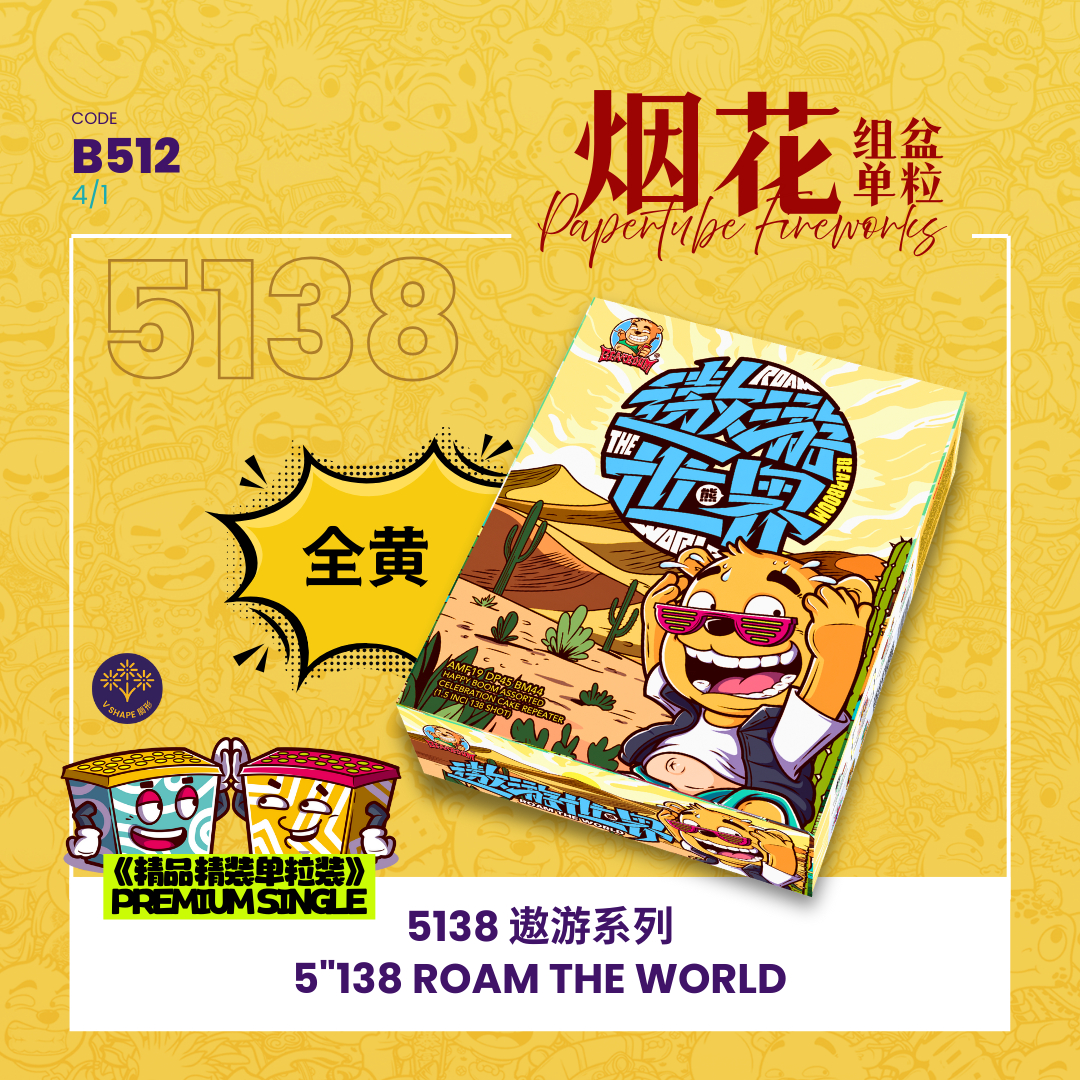 B512 | 5"138 SHOOT CAKE - ROAM TEH WORLD 【精装】5"138 - 遨游世界 _4