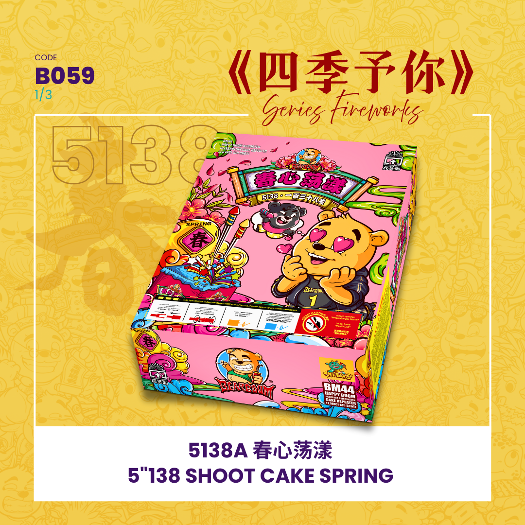 B059 | 5"414 SHOOT CAKE - SPRING (A,B,C)  (STRAIGHT + V SHAPE) B5138A 春心荡漾 - 经典款 （一套3粒）_1