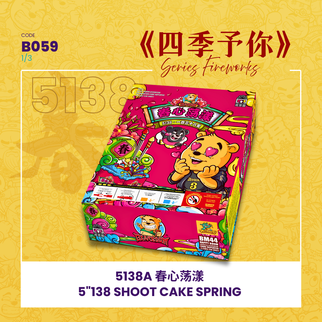 B059 | 5"414 SHOOT CAKE - SPRING (A,B,C)  (STRAIGHT + V SHAPE) B5138A 春心荡漾 - 经典款 （一套3粒）_3