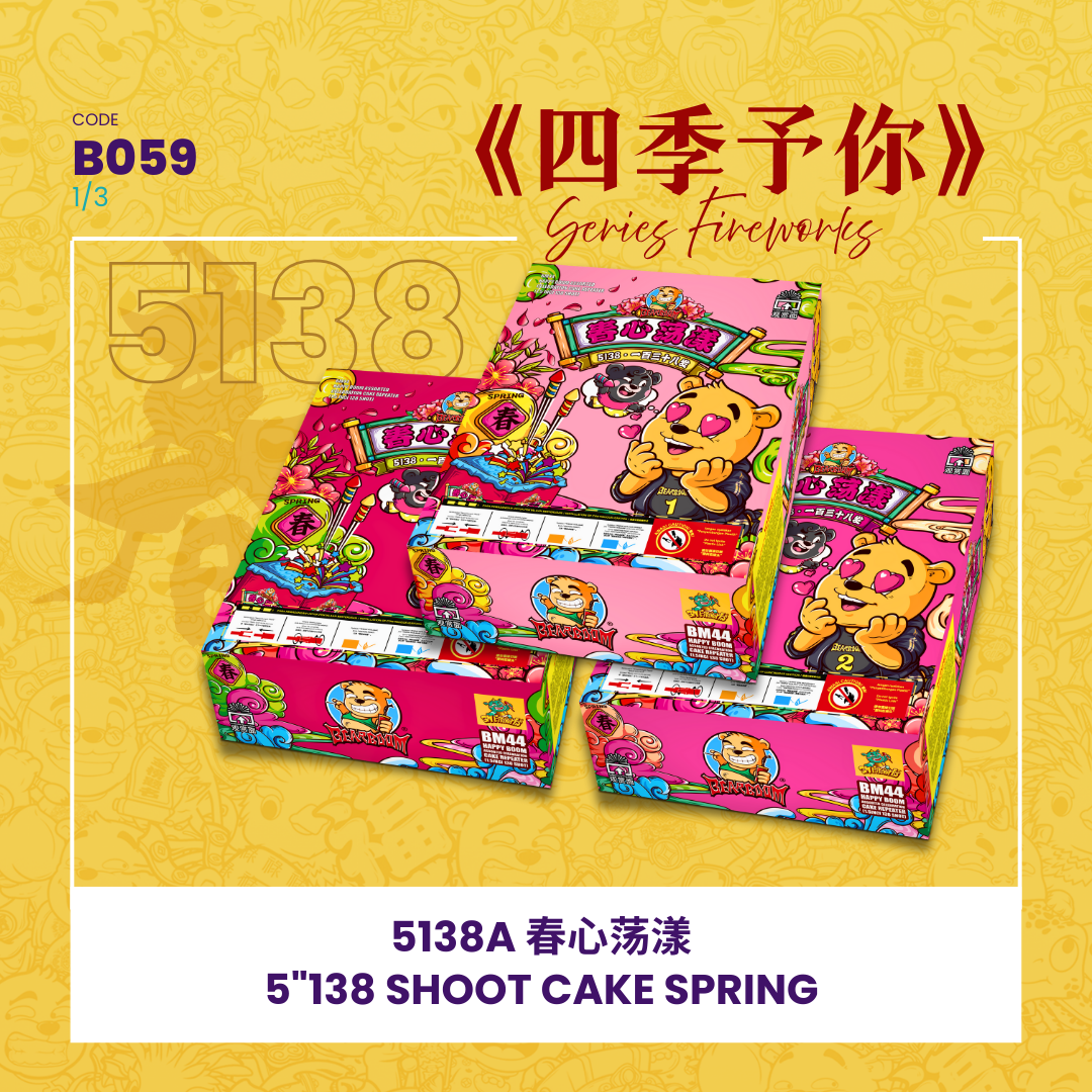 B059 | 5"414 SHOOT CAKE - SPRING (A,B,C) (STRAIGHT + V SHAPE) B5138A 春心荡漾 - 经典款 (一套3粒)