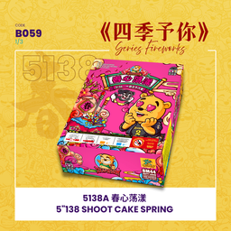 B059 | 5"414 SHOOT CAKE - SPRING (A,B,C)  (STRAIGHT + V SHAPE) B5138A 春心荡漾 - 经典款 （一套3粒）