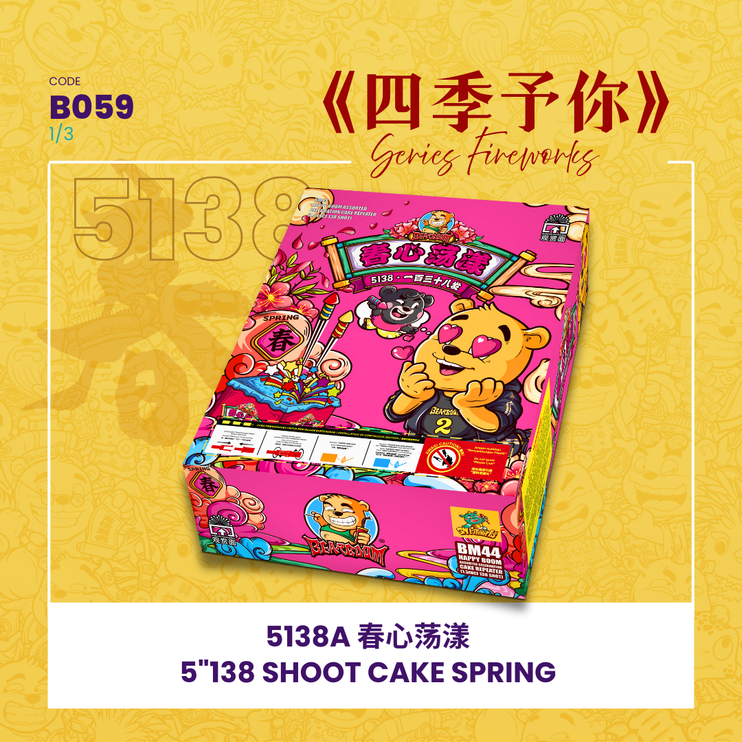 B059 | 5"414 SHOOT CAKE - SPRING (A,B,C)  (STRAIGHT + V SHAPE) B5138A 春心荡漾 - 经典款 （一套3粒）_2