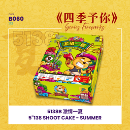 B060 | 5"414 SHOOT CAKE - SUMMER (A,B,C)  (STRAIGHT + V SHAPE) BB5138 B 激情一夏 - 经典款 (一套3粒）