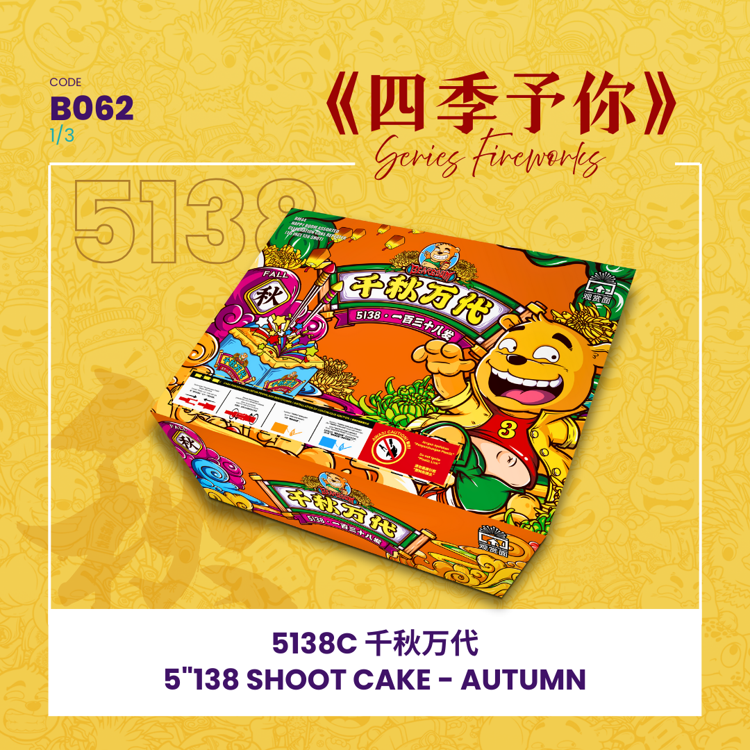 B062 | 5'138 SHOOT CAKE - AUTUMN  (A,B,C)  (V SHAPE) BB5138 C 千秋万代 - 经典款  (一套3粒）_3