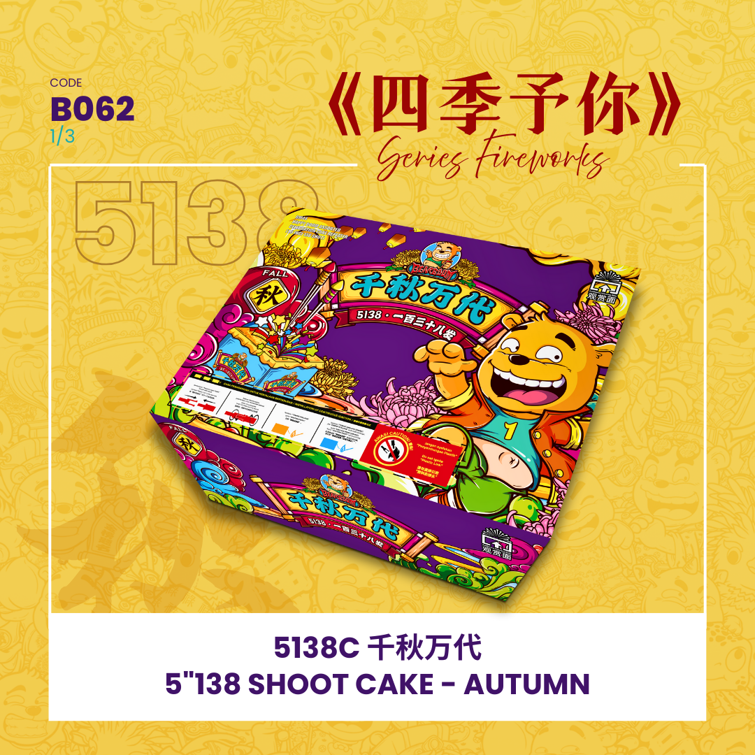 B062 | 5'138 SHOOT CAKE - AUTUMN  (A,B,C)  (V SHAPE) BB5138 C 千秋万代 - 经典款  (一套3粒）_1