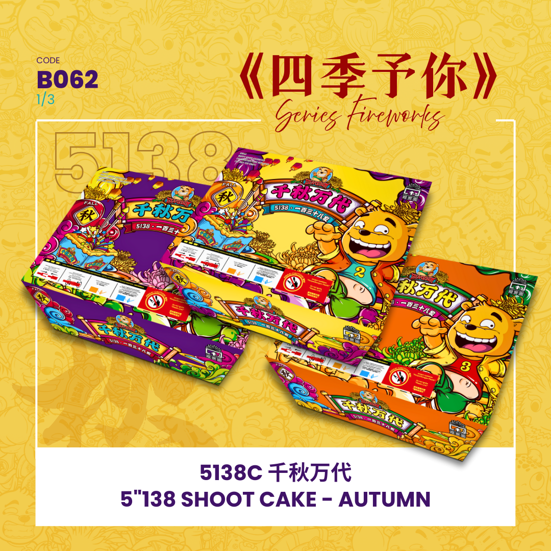 B062 | 5'138 SHOOT CAKE - AUTUMN (A,B,C) (V SHAPE) BB5138 C 千秋万代 - 经典款 (一套3粒)
