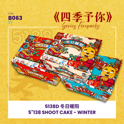 B063 | 5'138 SHOOT CAKE - WINTER (A,B,C)  (V SHAPE) BB5138 D 冬日暖阳 - 经典款