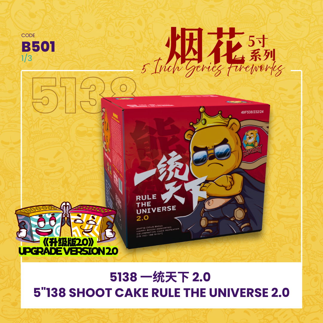 B501 | 5"414 SHOOT CAKE RULE THE UNIVERSE 2.0 5"414 - 一统天下2.0(一套三粒)