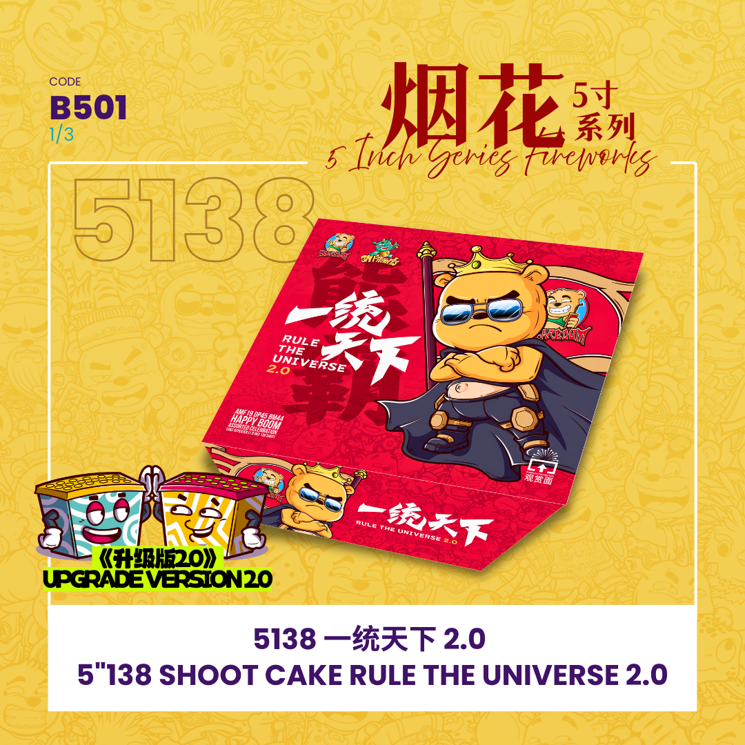 B501 | 5"414 SHOOT CAKE RULE THE UNIVERSE 2.0 5"414 - 一统天下2.0（一套三粒）_4