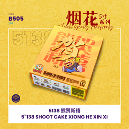 B505 | 5"552 SHOOT CAKE XIONG HE XIN XI (STRAIGHT + V SHAPE) 5"552 - 熊贺新禧 （一套4粒）
