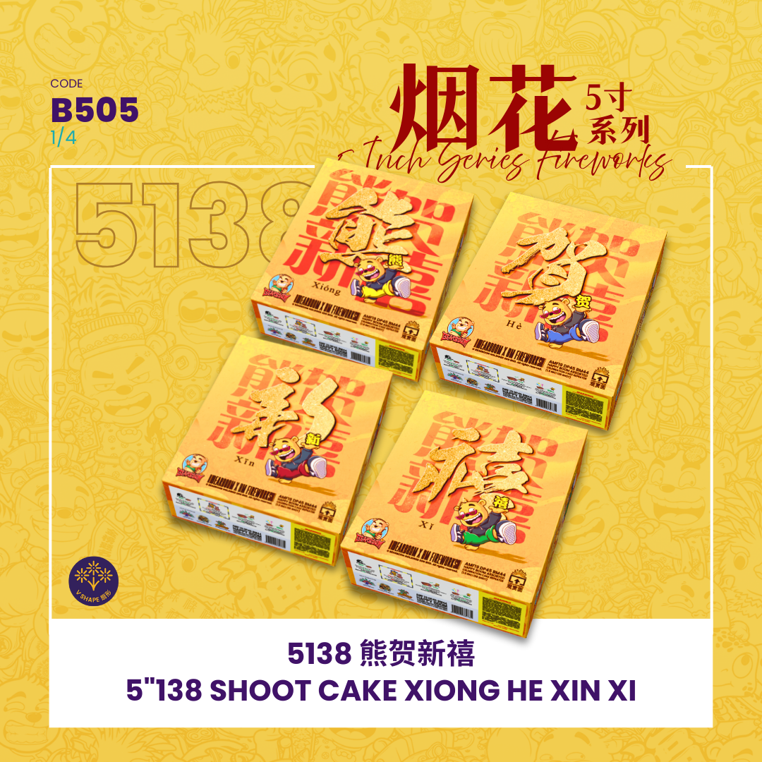 B505 | 5"552 SHOOT CAKE XIONG HE XIN XI (STRAIGHT + V SHAPE) 5"552 - 熊贺新禧 (一套4粒)