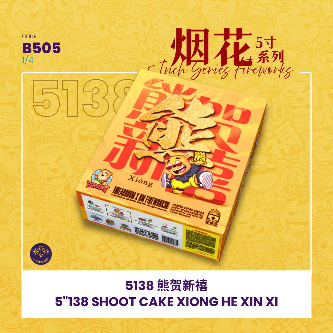 B505 | 5"552 SHOOT CAKE XIONG HE XIN XI (STRAIGHT + V SHAPE) 5"552 - 熊贺新禧 （一套4粒）_1