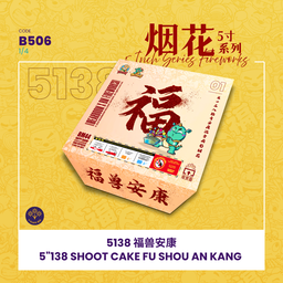 B506 |5"552 SHOOT CAKE  FU SHOU AN KANG (V SHAPE) 5"552 - 福兽安康 （一套4粒）