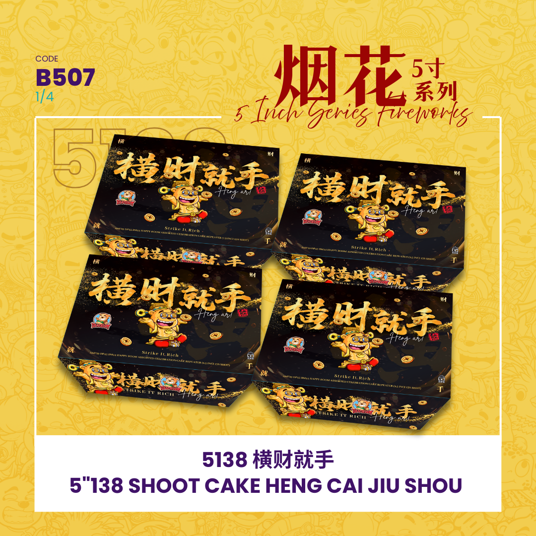 B507 |5"552 SHOOT CAKE  HENG CAI JIU SHOU (V SHAPE) 5"552 - 横财就手 （一套4粒）_1
