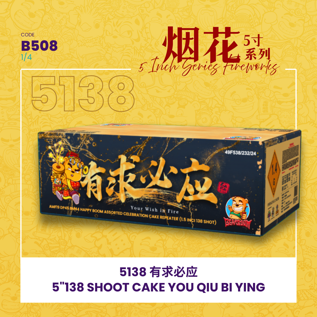 B508 |5"552 SHOOT CAKE  YOU QIU BI YING (V SHAPE) 5"552 - 有求必应 （一套4粒）_0