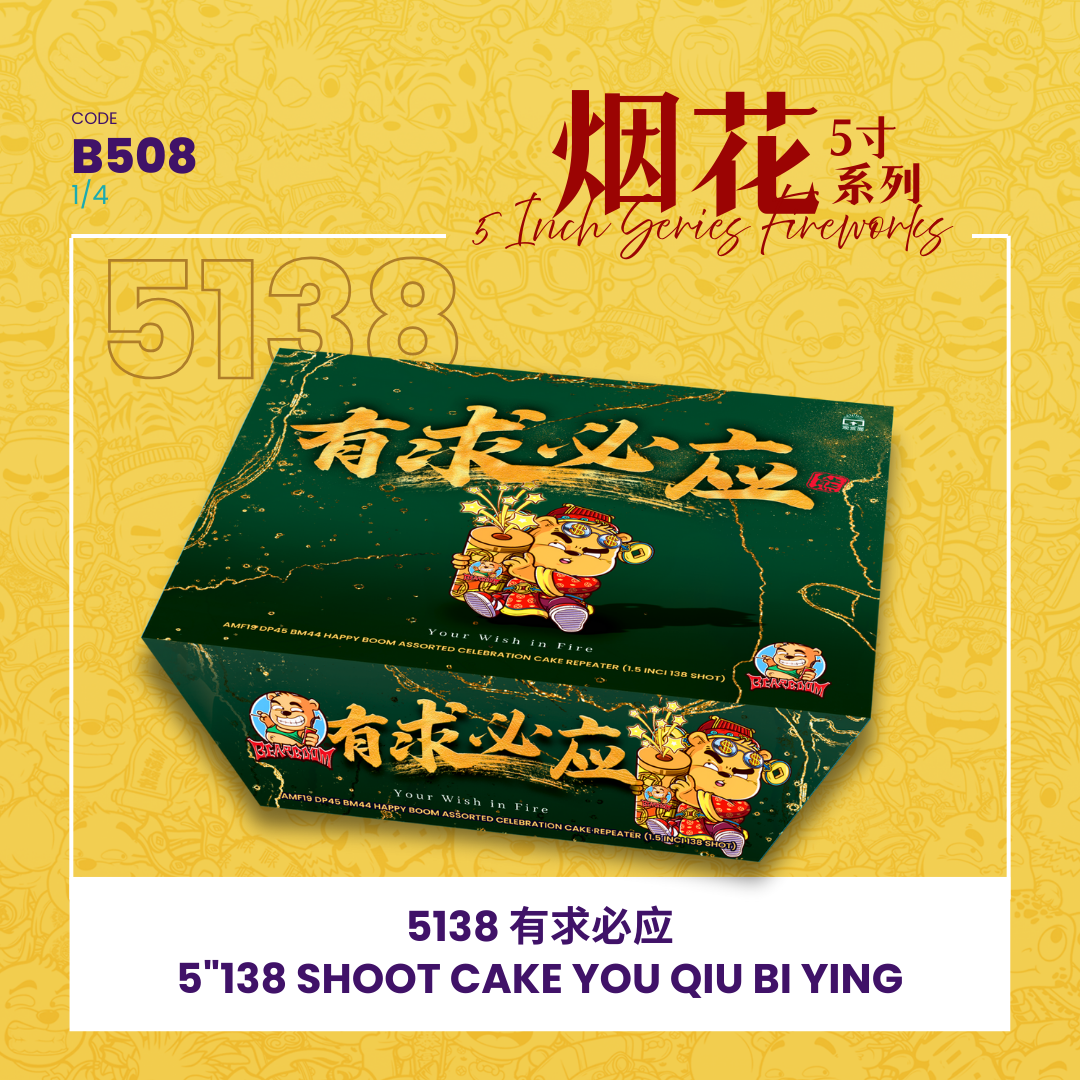 B508 |5"552 SHOOT CAKE  YOU QIU BI YING (V SHAPE) 5"552 - 有求必应 （一套4粒）_3
