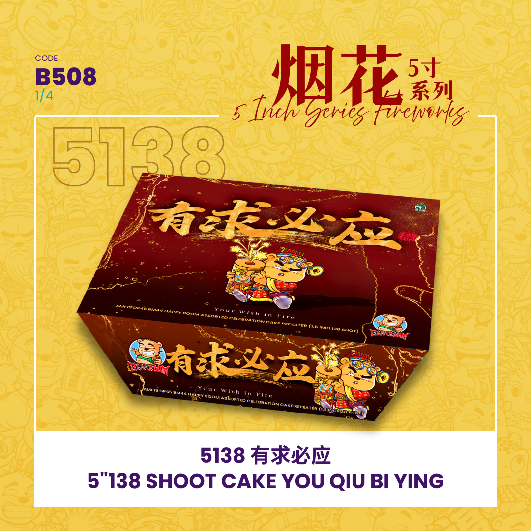 B508 |5"552 SHOOT CAKE  YOU QIU BI YING (V SHAPE) 5"552 - 有求必应 （一套4粒）_5