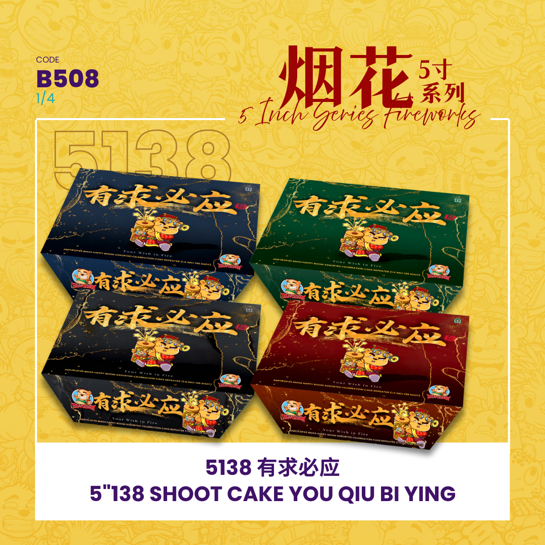 B508 |5"552 SHOOT CAKE  YOU QIU BI YING (V SHAPE) 5"552 - 有求必应 （一套4粒）_1