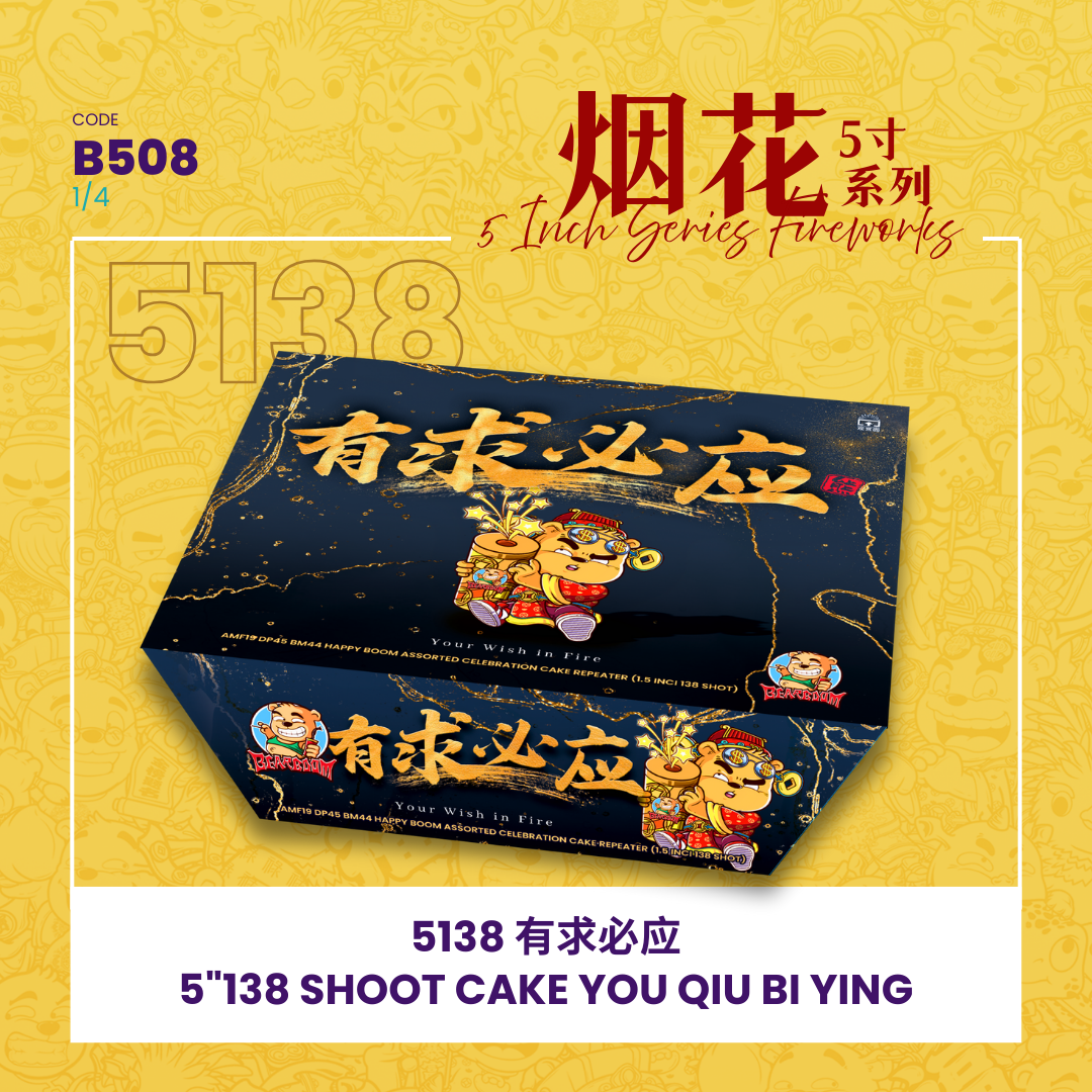 B508 |5"552 SHOOT CAKE  YOU QIU BI YING (V SHAPE) 5"552 - 有求必应 （一套4粒）_2