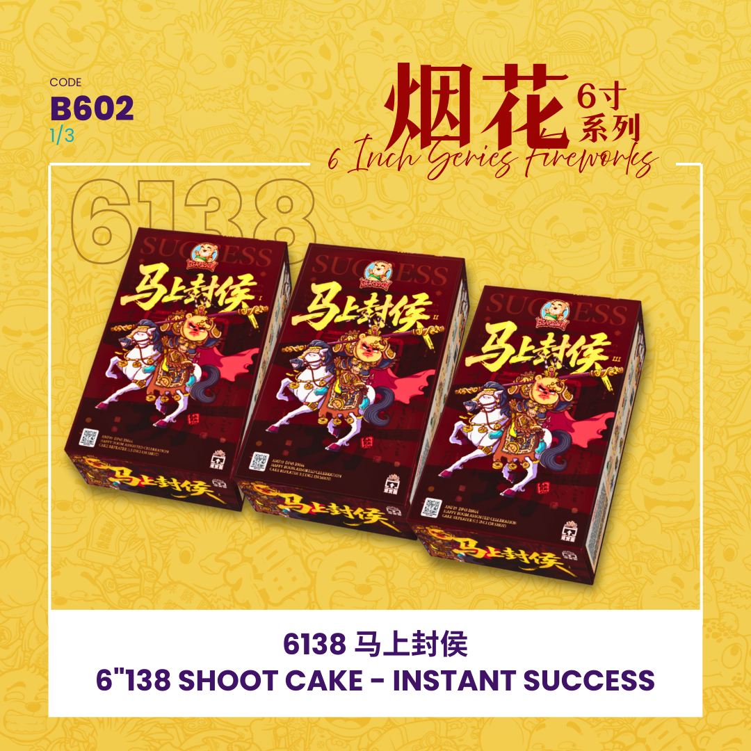 B602 | 6"414 SHOOT CAKE  INSTANT SUCCESS (V SHAPE) 6"414 - 马上封侯_1