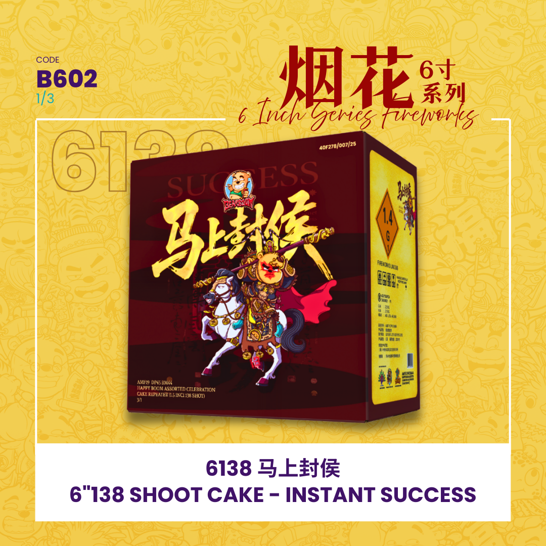 B602 | 6"414 SHOOT CAKE  INSTANT SUCCESS (V SHAPE) 6"414 - 马上封侯
