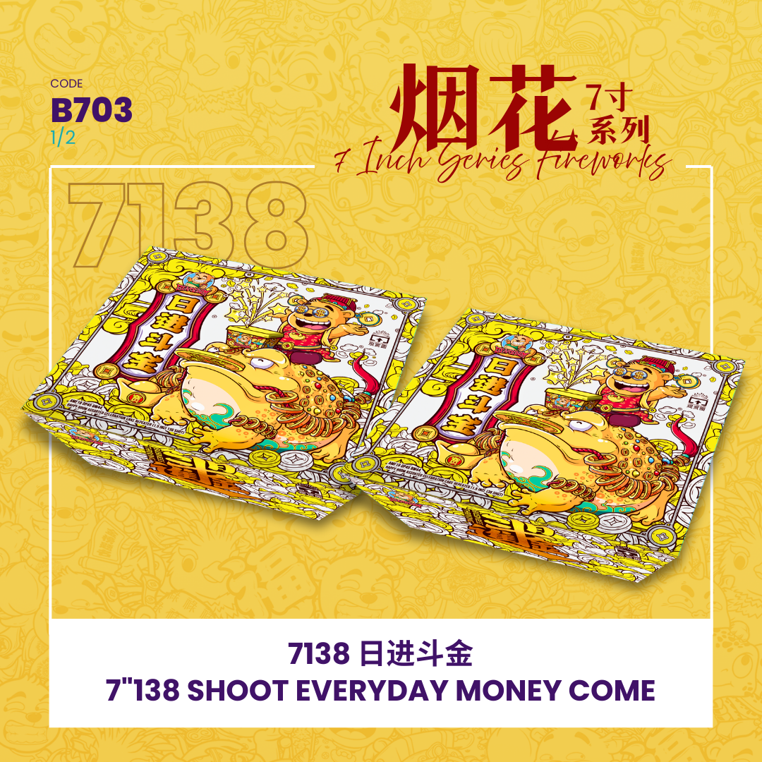 B703 | 7"276 SHOOT  EVERYDAY MONEY COME (V SHAPE) 7"276 - 日进斗金