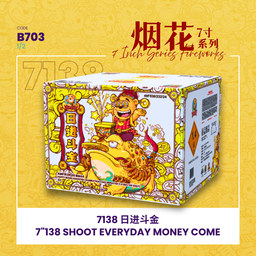 B703 | 7"276 SHOOT  EVERYDAY MONEY COME (V SHAPE) 7"276 - 日进斗金