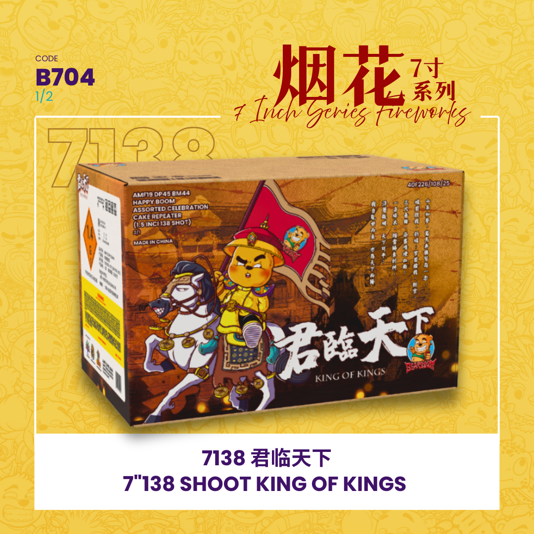 B704 | 7"276 SHOOT  KING OF KINGS (STRAIGHT + V SHAPE) 7"276 - 君临天下_0