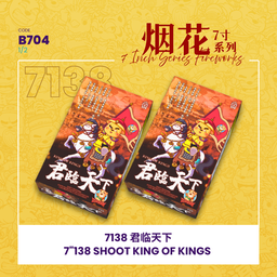 B704 | 7"276 SHOOT  KING OF KINGS (STRAIGHT + V SHAPE) 7"276 - 君临天下