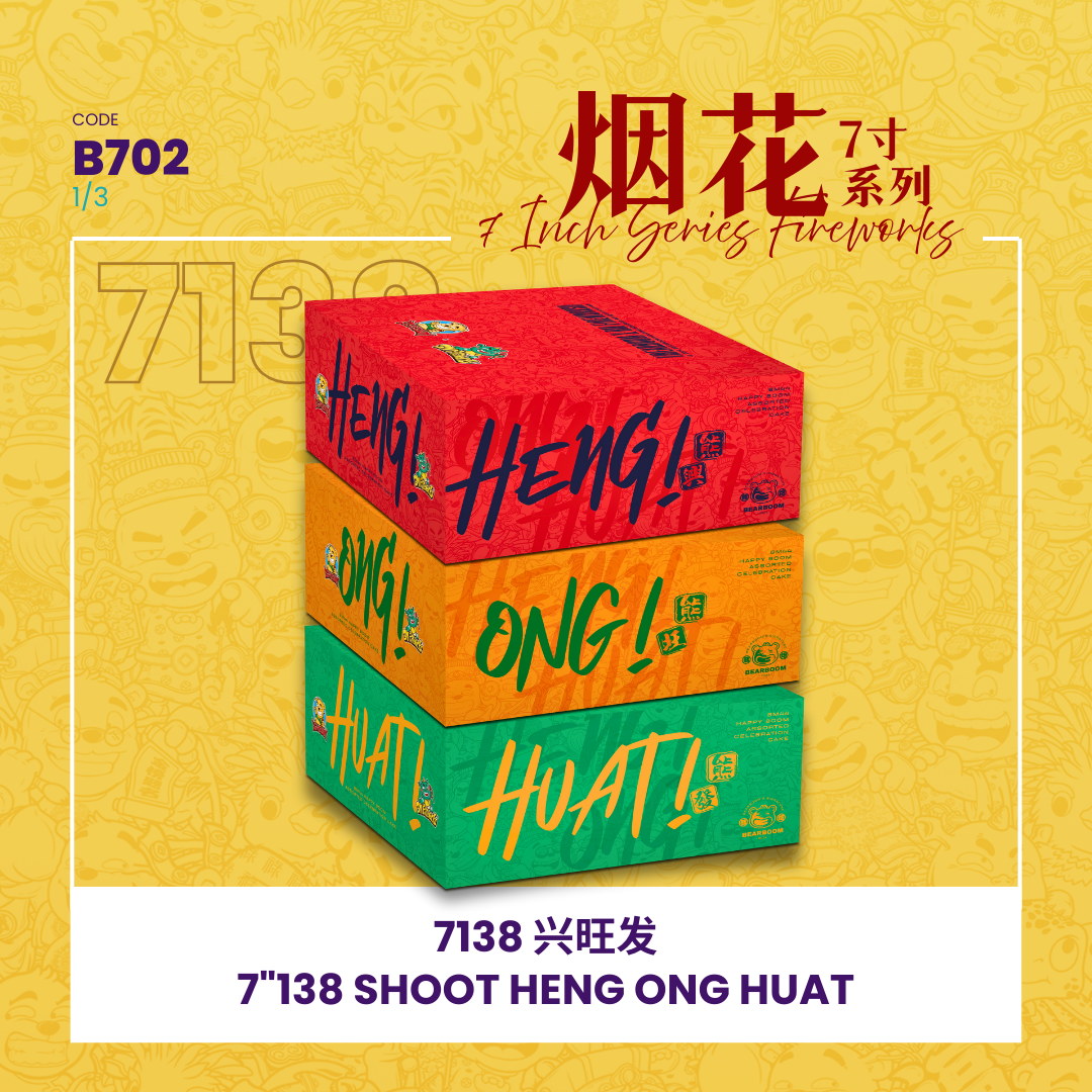 B702 | 7”414 SHOOT CAKE HENG ONG HUAT 7寸高414发  兴旺发_1