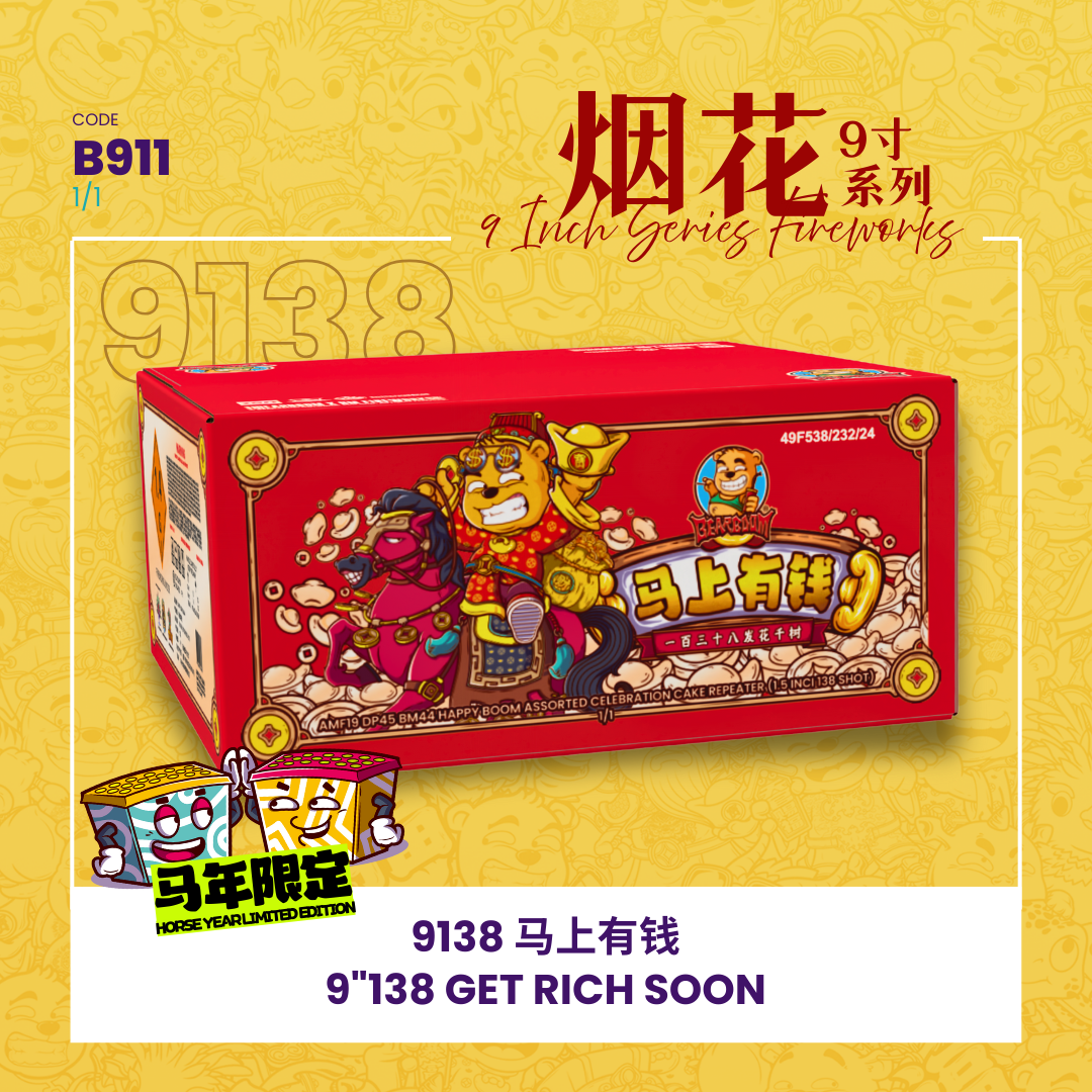 B911 | 【🐎HorseYear Limited Edition】9"138 SHOOT CAKE GET RICH SOON 【🐎马年限定】9寸高138发 - 马上有钱