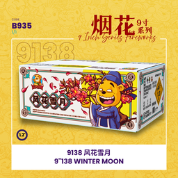 B935 | 9"138 SHOOT CAKE - WINTER MOON❄️🌙 9寸高138发 风花雪月
