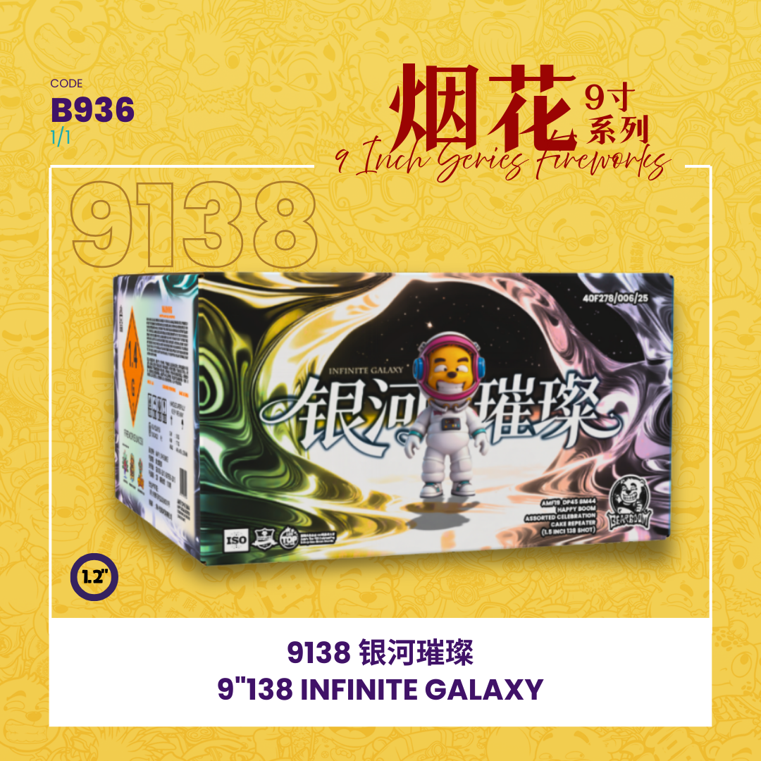 B936 | 9"138 SHOOT CAKE - INFINITE GALAXY🪐9寸高138发 银河璀璨_0