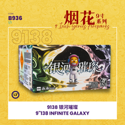 B936 | 9"138 SHOOT CAKE - INFINITE GALAXY🪐9寸高138发 银河璀璨