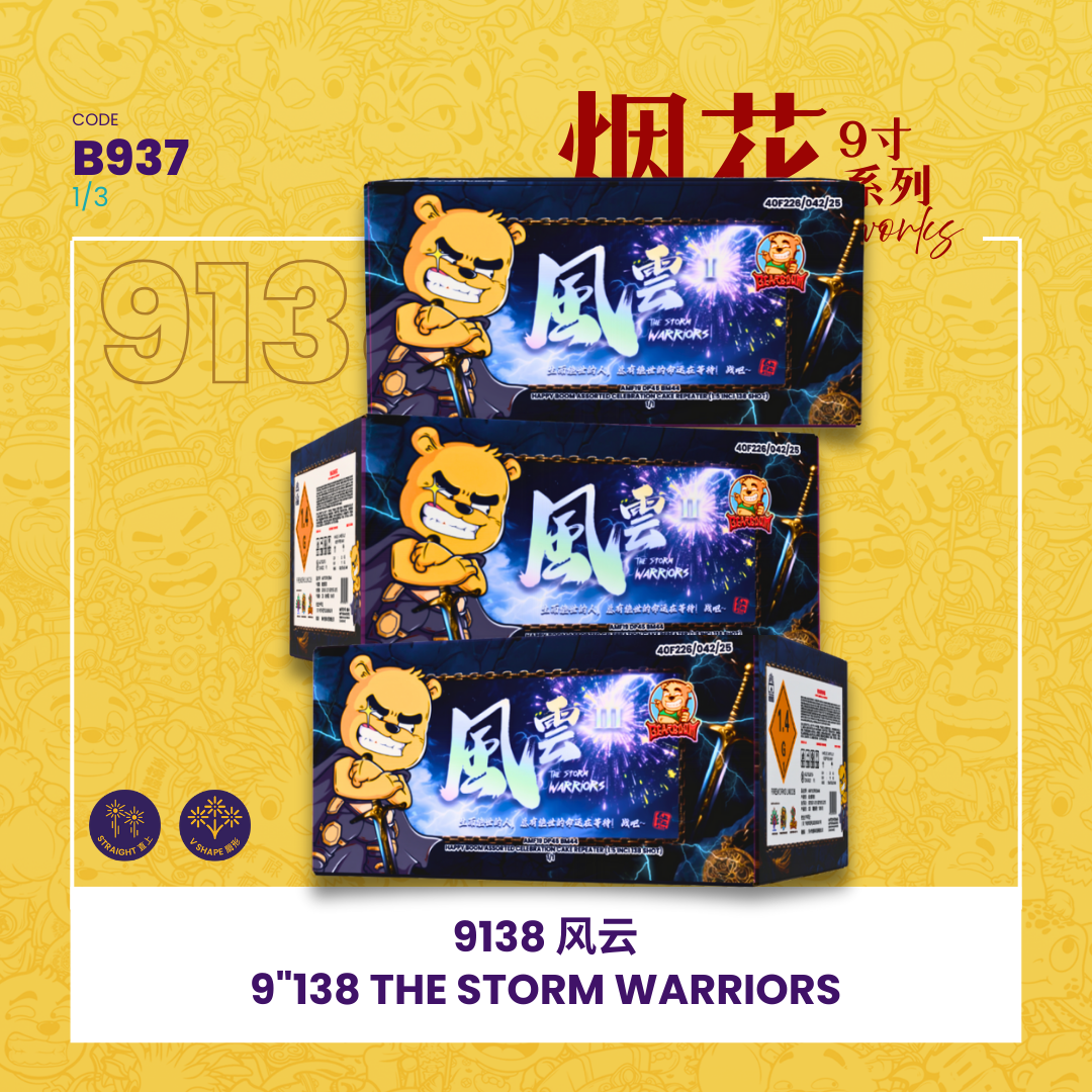 B937 | 9“414 SHOOT CAKE - THE STORM WARRIORS(3 IN 1) 🗡️⚔️9寸高414发 - 风云(三粒连引)