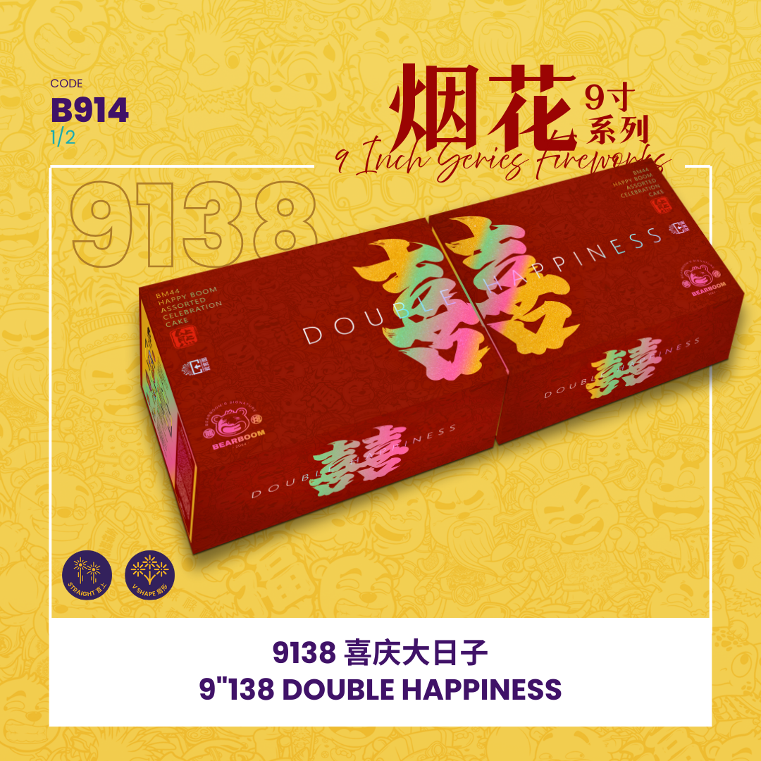 B914 | 9"276 SHOOT CAKE - DOUBLE HAPPNIESS (STRAIGHT + V SHAPE) ♥️9寸高276发 - 喜庆大日子