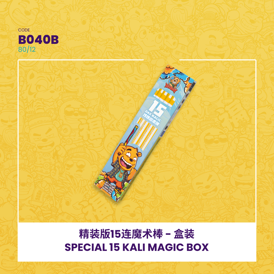 B040B | 🪄SPECIAL 15 KALI MAGIC - BOX 精装版15连魔术棒-盒装