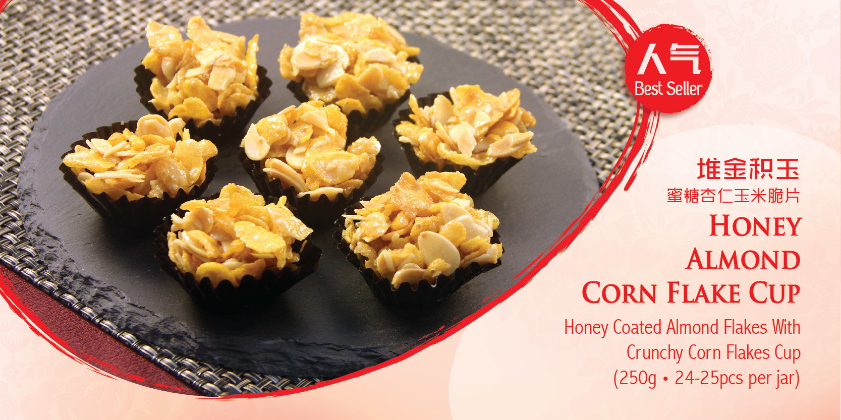 堆金积玉 • Crispy Honey Almond Corn Flake Cup (U.P. $28.80)_1