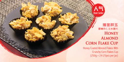 堆金积玉 • Crispy Honey Almond Corn Flake Cup (U.P. $28.80)