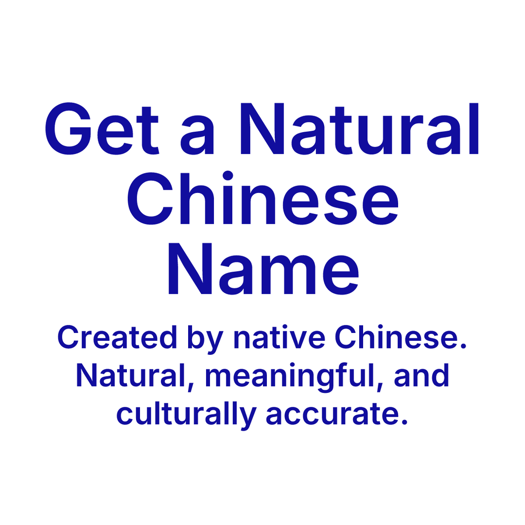 Get a Natural Chinese Name