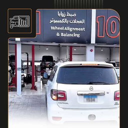  خدمة فحص المركبات المستعملة