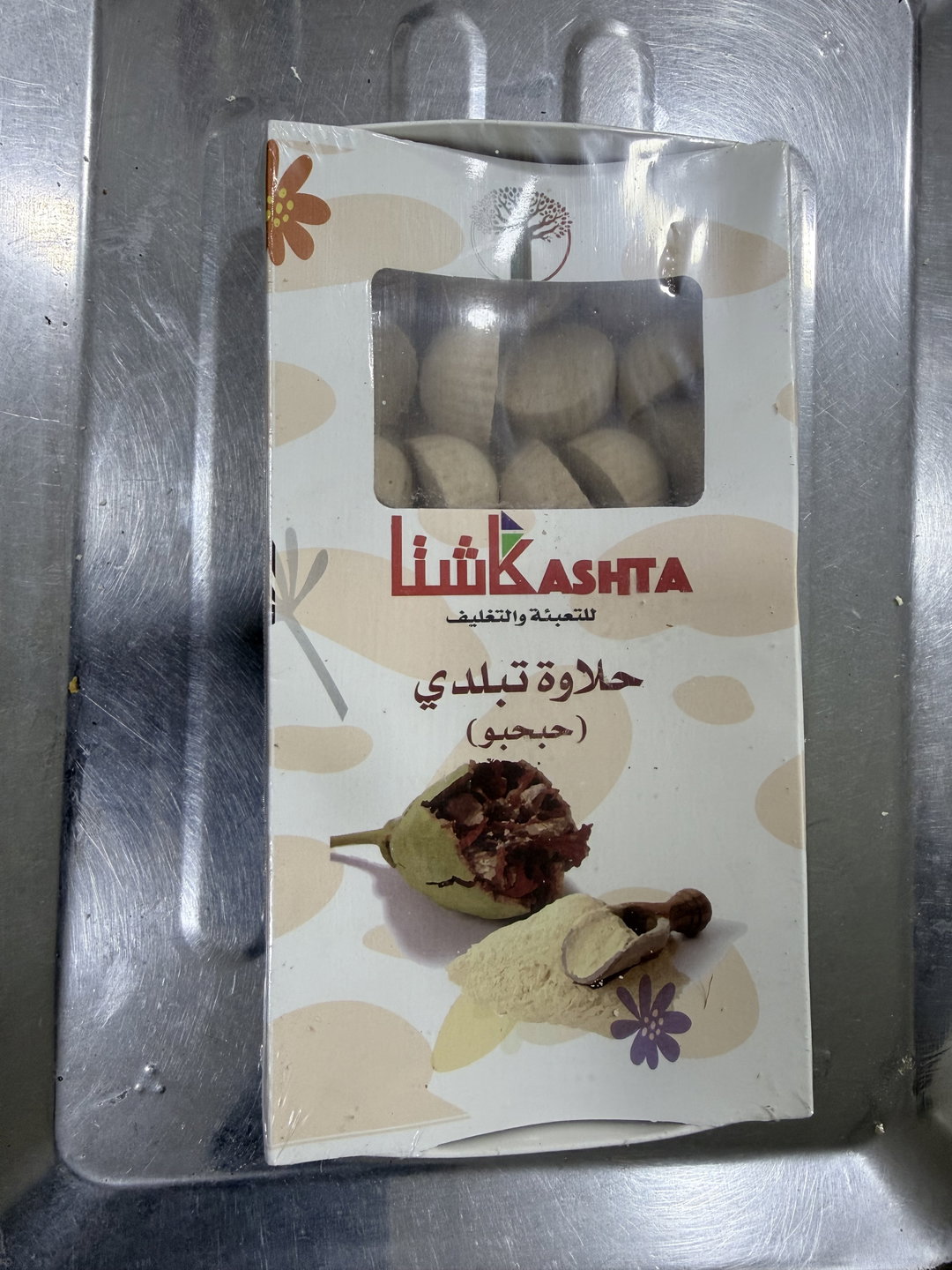 حلاوة تبلدي 
