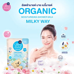(แบบถุงเติม) รีฟิล เบบี้มายด์สบู่อาบน้ำ Ultra mind🐻💘 