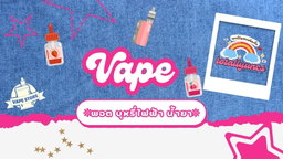 🔥 VAPE Products🚬