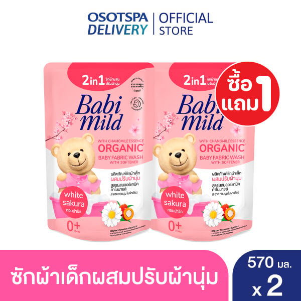 เบบี้มาย 💘ยาซักผ้า , ปรับผ้านุ่ม หอมละมุนสุ้ดๆ🧸💗_2