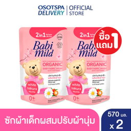 เบบี้มาย 💘ยาซักผ้า , ปรับผ้านุ่ม หอมละมุนสุ้ดๆ🧸💗