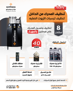 باقات فلاش الزيت بالجهاز الشاملة مع الزيت