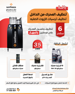 باقات فلاش الزيت بالجهاز الشاملة مع الزيت